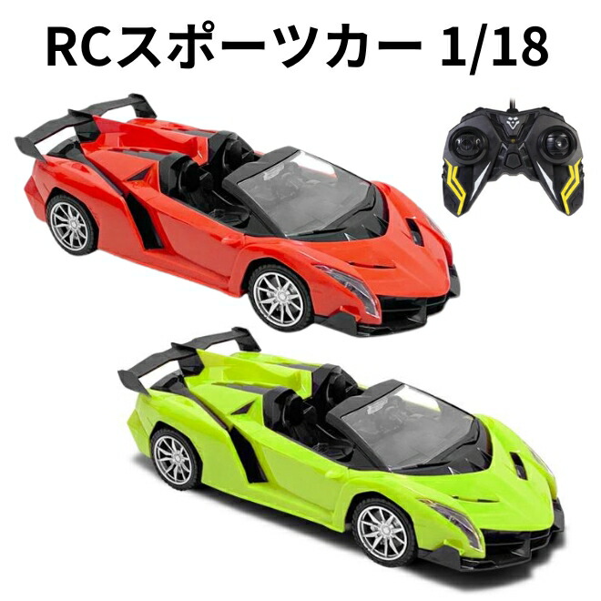 ラジコン ラジコンカー トイラジコン ホビーラジコン　おもちゃ　しゃぼん玉 楽天市場】RC スーパーモデルカー2 1：16 ラジコン おもちゃ