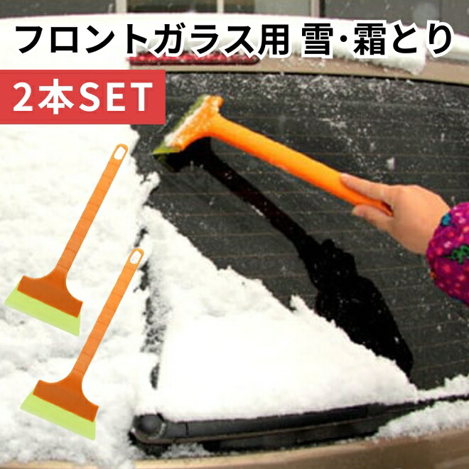 車用雪かき スノースクレーパー 車 雪 対策 ミニスコップ Amazon.co.jp: 車用雪かき スノースクレーパー 車 雪 対策 ミニ