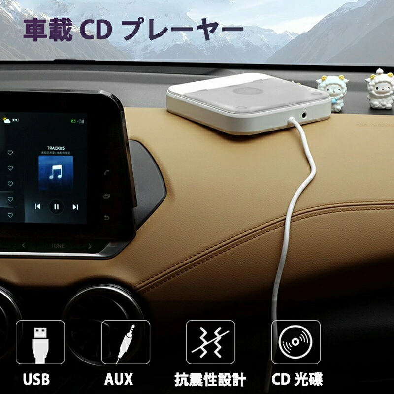CDプレーヤー カーオーディオ 車載 CD カーオーディオ 音楽再生 高音質 ポータブル 持ち運び 音楽 多機能CD/USB/Bluetooth/AUXなどに対応 A-Bリピート再生 CDウォークマン コンパクト 3.5mmオーディオジャック搭載 音楽再生/語 高音質 コンパクト 2026