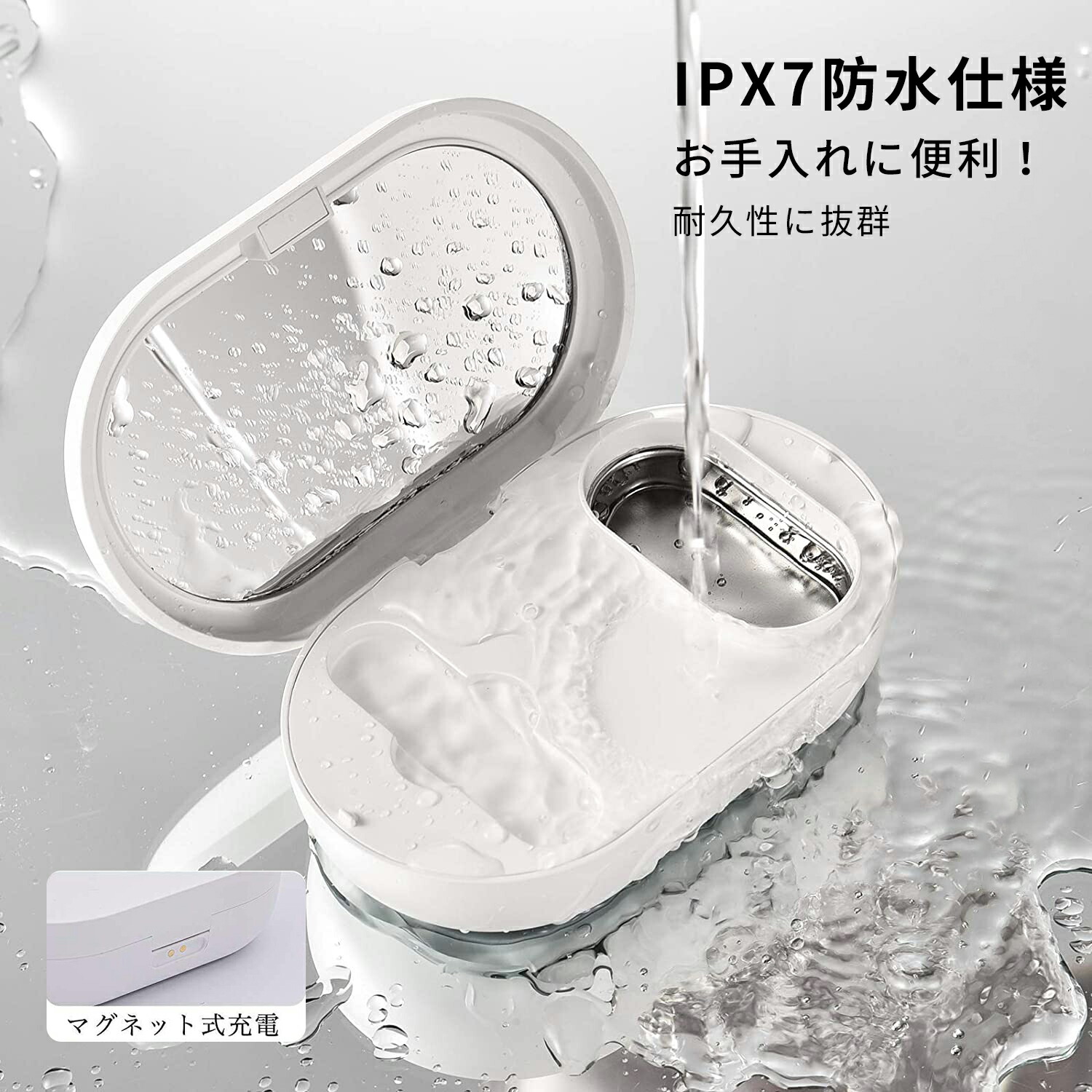 楽天市場】コンタクト洗浄機 超音波 IPX7 防水 水洗い可 コンタクト