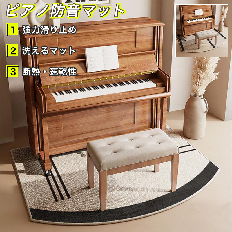YAMAHA ピアノ　防振マット　椅子付き Amazon | 電子ピアノ・キーボード用 マット 新設計3点式 防音 床