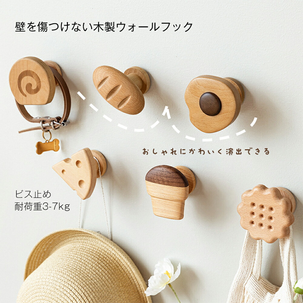 楽天市場】北欧風 木製フック インテリア 壁掛け フィルム 粘着 強力