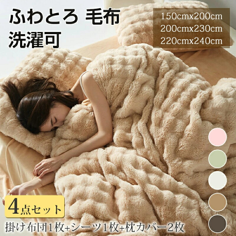 布団取りまかなう 4点書き割り ふわとろ ブランケット 縞模様ブランケット もこもこブランケット 毛布 ふわふわ シングル ダブル ふわもこ ふわとろブランケット ひざ掛け 肩かけ 掛けブランケット 毛布 モコモコ 今めかしい ブランケット 朦々たる