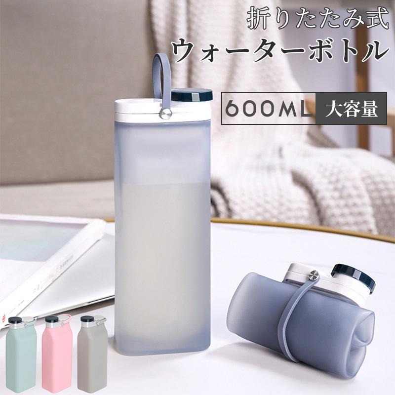 【楽天市場】ウォーターボトル シリコンボトル 水筒 600ml 折り畳み水筒 折りたたみ水筒 登山 水筒 シリコン ボトル 子供 大人 大容量