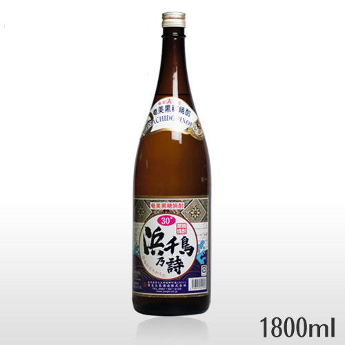 楽天市場】浜千鳥乃詩 20度 1800ml 黒糖焼酎 / 奄美大島酒造 1.8L