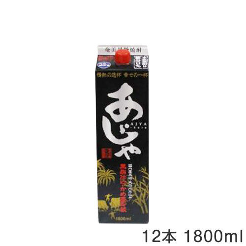 ２５度 黒糖焼酎 焼酎 Fsp2124 黒あじゃ 焼酎 楽ギフ のし宛書 亜熱帯からの贈り物 奄美市場 1 8ｌ 黒あじゃ です 糖分ゼロで身体に優しい焼酎です 奄美黒糖焼酎 黒あじゃ 紙パック12本セット1 8ｌ 送料無料 消費税込 ランキング 焼酎