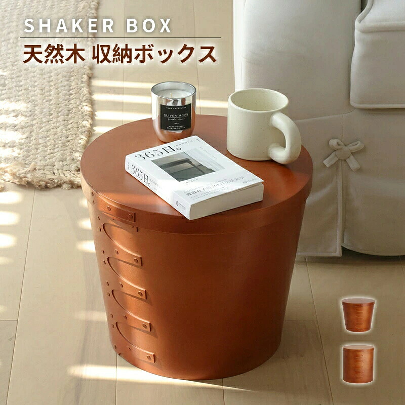 シェーカーボックス 収納ボックス 天然木 ふた付き 大きい ミニテーブル おしゃれ かわいい アンティーク チェリー材 裁縫箱 シェーカー ボックス 木製 ソーイングボックス 収納 蓋付|あまね