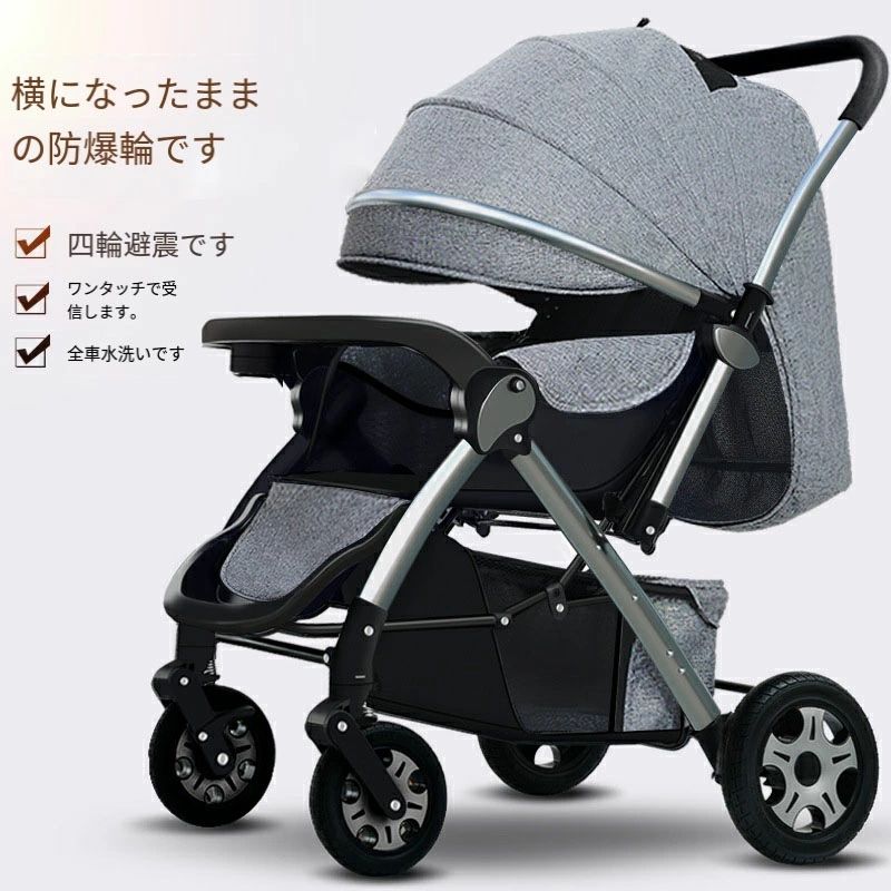 ベビーカー A型 両対面式 新生児対応 折りたたみ 四輪ベビーカー 軽量|あまね