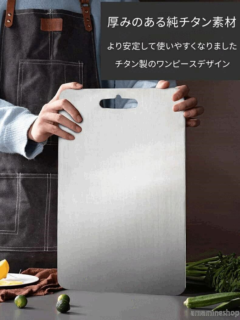 軽量2mm厚のプロ仕様は両面使えて食材に優しい 抗菌防錆で衛生的に長く愛用したい料理好きなあなたへ 純チタンまな板 調理師も愛用するキッチン調理板で毎日のごはん作りをもっと楽しくより安全に 自分へのご褒美に家族の健康を守る｜あまね