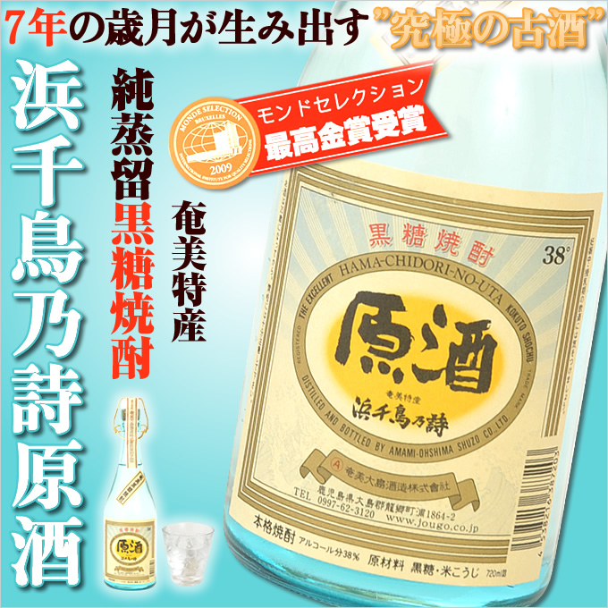 せとのなだ 黒糖焼酎 40度 箱入り 楽天市場】黒糖焼酎 40度の通販