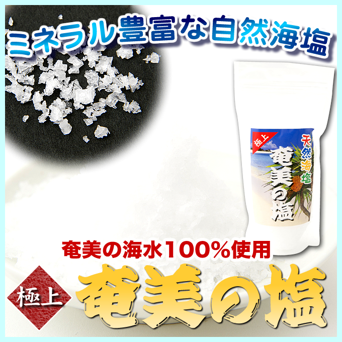 179円 激安超安値 海工房 自然海塩 りぐる 230ｇ入り