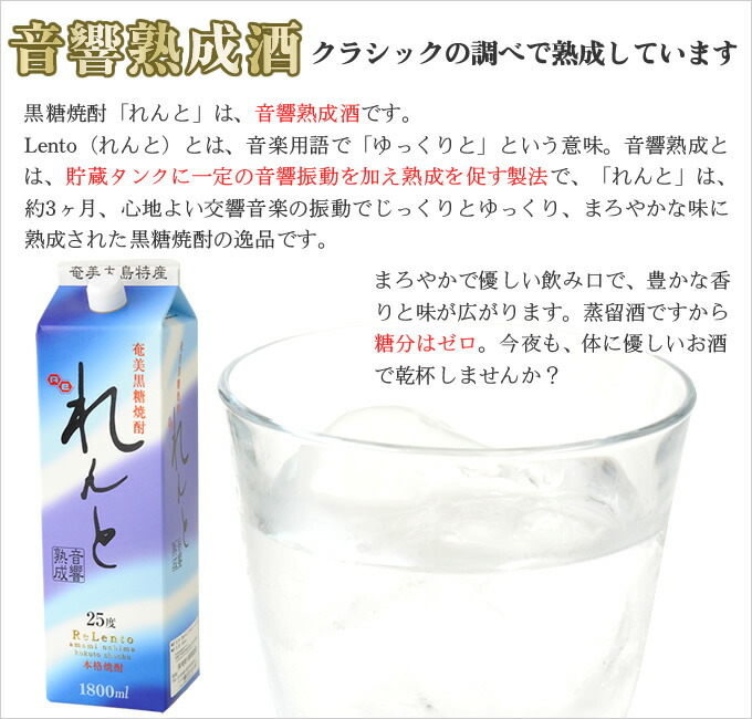 ファッション ギフト 奄美 ml×6本焼酎25度 奄美大島 奄美黒糖焼酎,12本まで送料1口分でおくれます,奄美黒糖焼酎,奄美大島開運酒造 紙パック1800  黒糖焼酎 お土産 れんと 奄美黒糖焼酎 黒糖焼酎