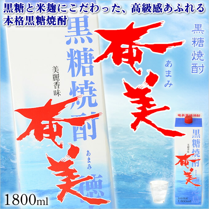 れんと 黒糖焼酎 1800ml 6本入り 楽天市場】奄美黒糖焼酎 れんと 紙パック1800 ml×6本焼酎25度
