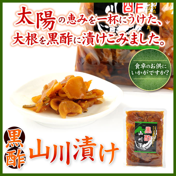 市場 鹿児島のお漬物 上園食品 200ｇ 麦みそ一本漬け