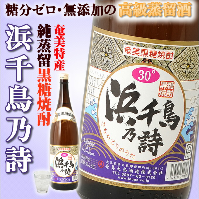 楽天市場】奄美黒糖焼酎 高倉 30度 一升瓶 1800ml 奄美 黒糖焼酎
