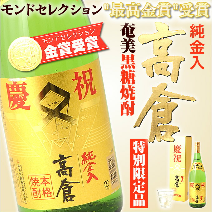 良好品】 高倉30度 1800ml 焼酎