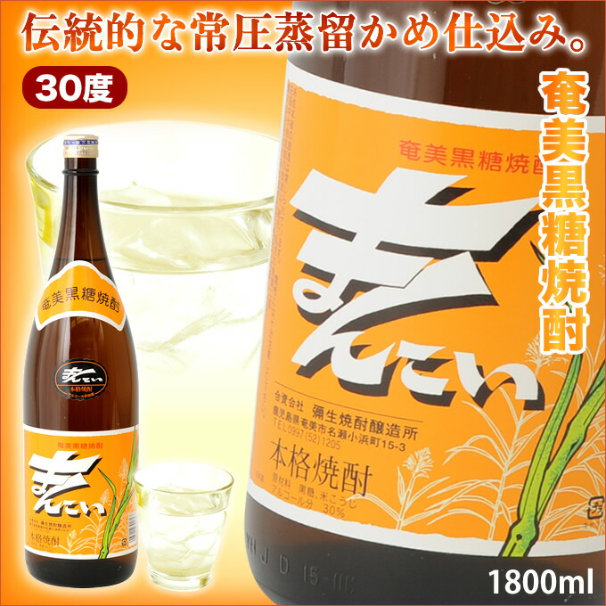 全品送料無料】 奄美大島 お土産 奄美 一升瓶 奄美黒糖焼酎 30度 ギフト 黒糖焼酎 三年寝太蔵 1800ml×6本 焼酎