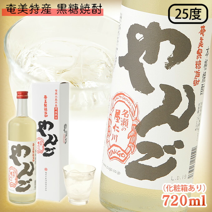 加那伝説　悠々　西平酒造　700ml 楽天市場】【お歳暮】 奄美黒糖焼酎 加那伝説 悠々（ゆうゆう