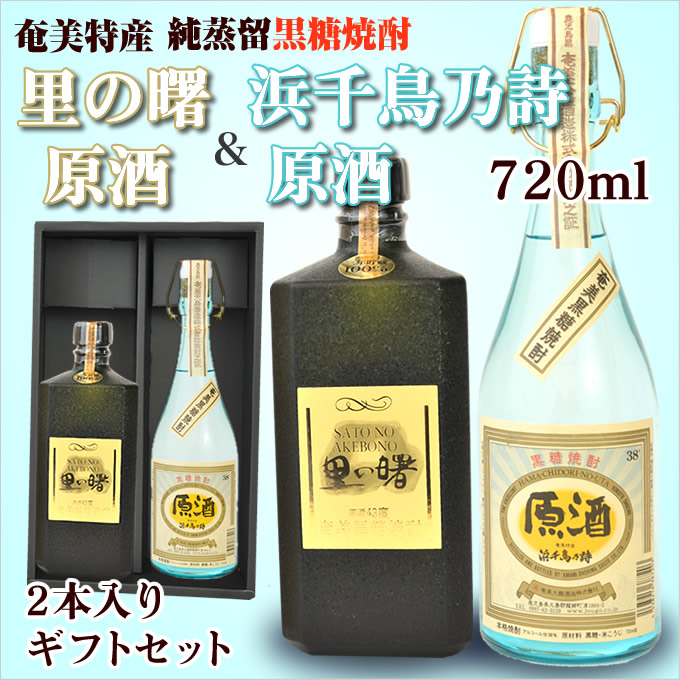 楽天市場】送料無料 奄美黒糖焼酎浜千鳥乃詩原酒38度720ml・奄美