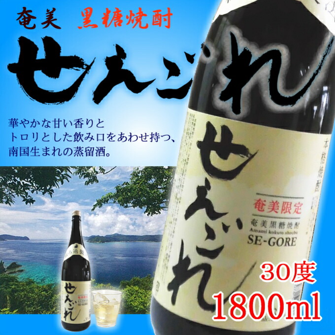 【楽天市場】奄美黒糖焼酎 加那 30度 一升瓶1800ml 西平酒造 奄美 黒糖焼酎 ギフト 奄美大島 お土産 : 奄美大島のお土産店