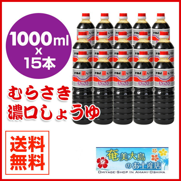 安心の定価販売】 かねよしょうゆ 母ゆずり うすくち 1000ml materialworldblog.com