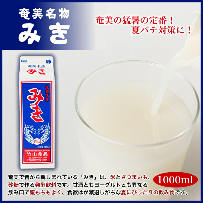 楽天市場 発酵飲料ミキ 奄美大島みき 竹山食品 1000ml 6本 奄美大島のお土産店