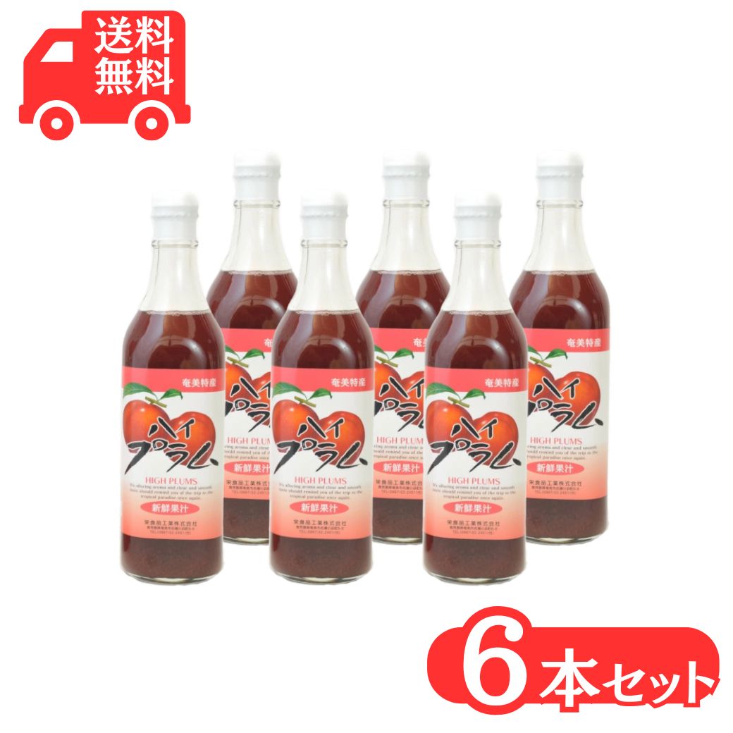 楽天市場】奄美大島 すももジュース 300ml まんまる工房 スモモ