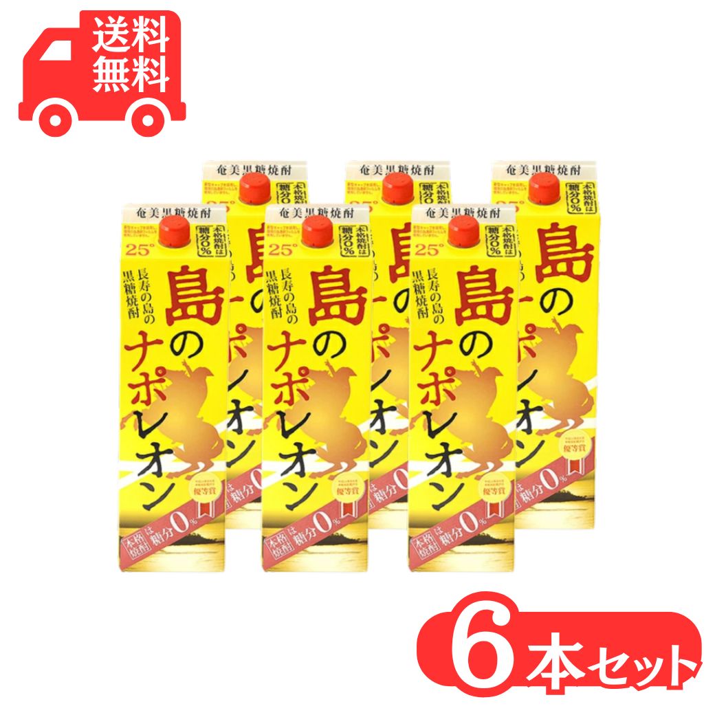 れんと　黒糖焼酎　1800ml 6本入り Amazon.co.jp: 黒糖焼酎6本セット 黒麹仕込み 甕壺三年貯蔵海亀