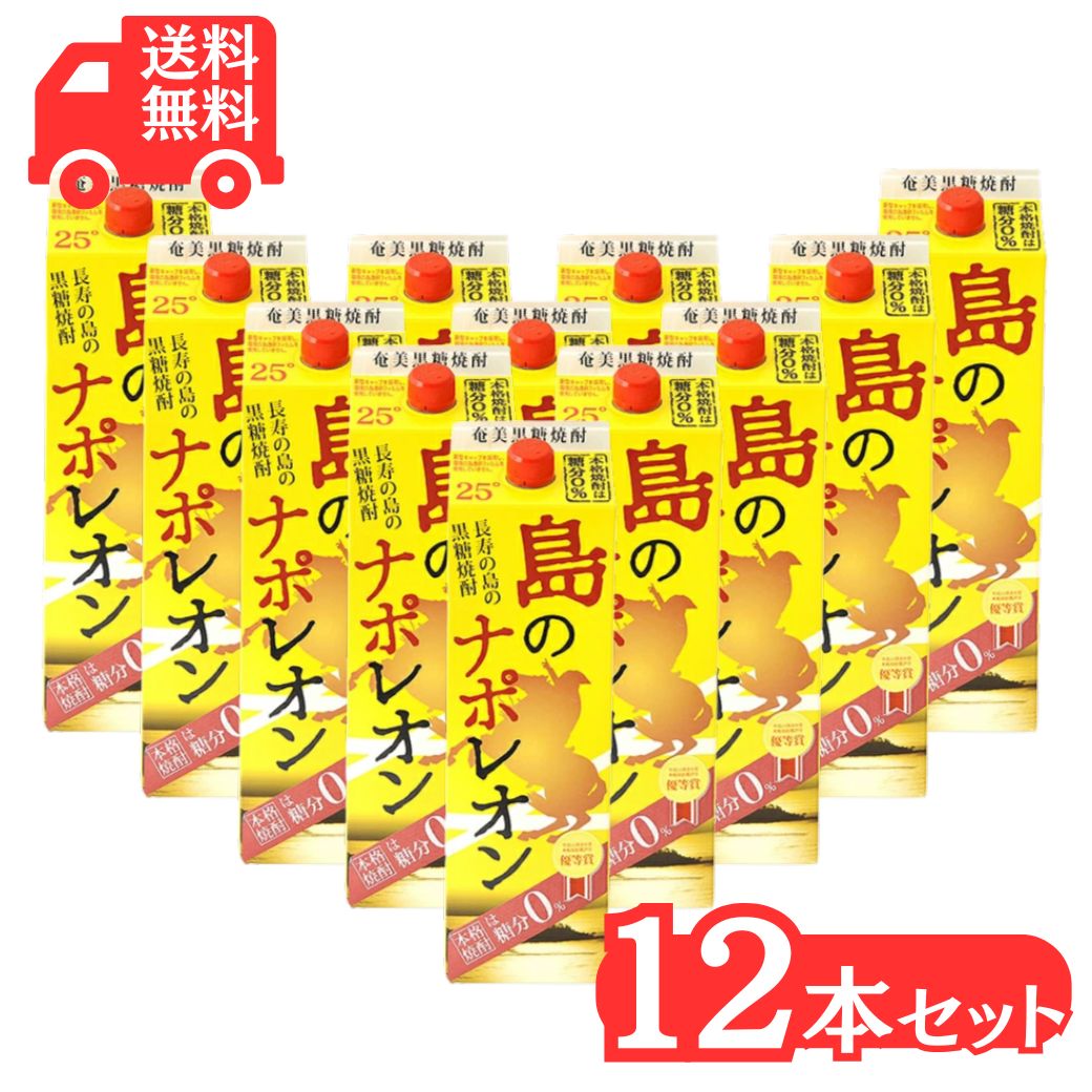 れんと　900ml✖️１２本 奄美黒糖焼酎 れんと 瓶 (900ml) 25度 | れんと | (株)奄美大島