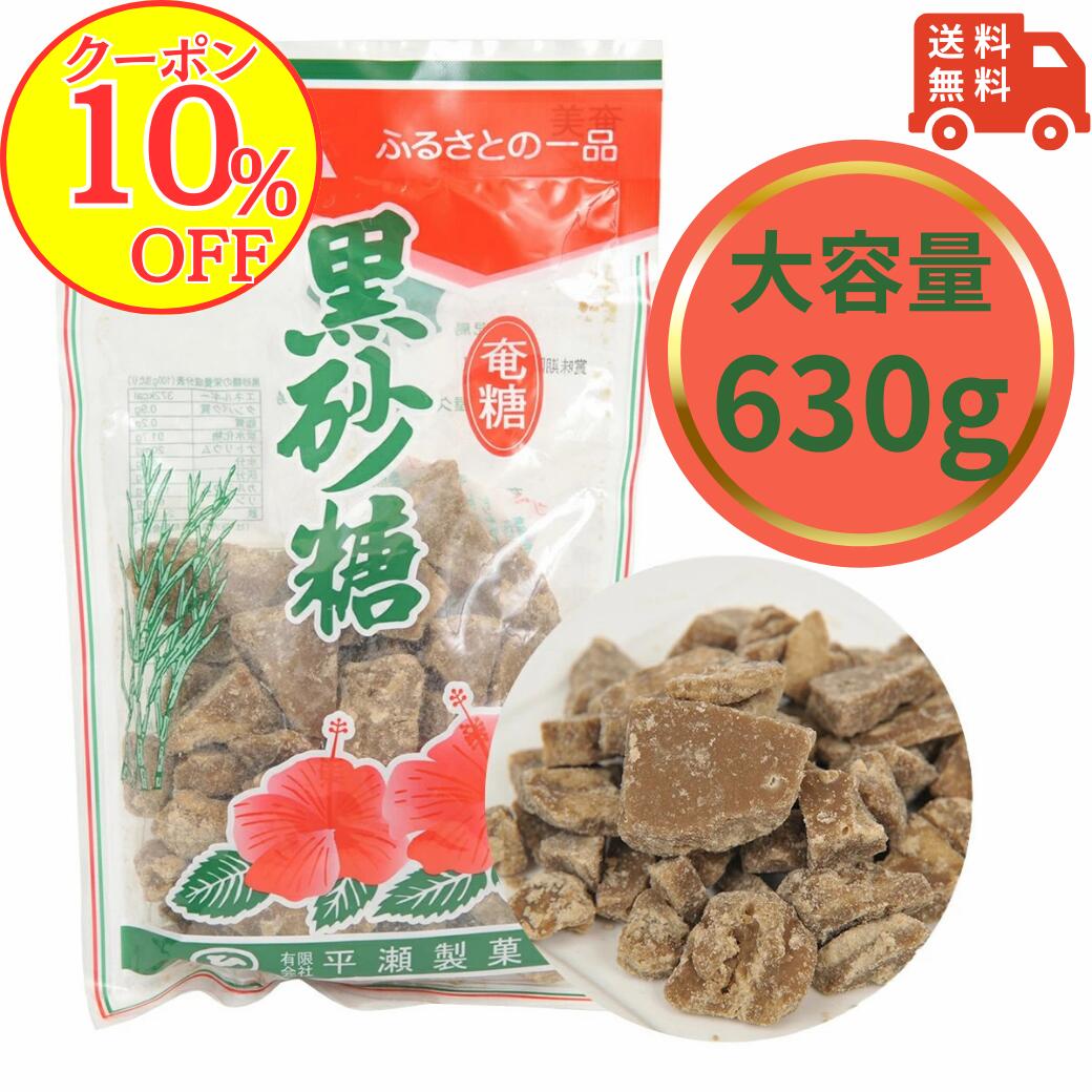 黒糖　きび砂糖 ザラメ　黒糖ザラメ　黒糖砂糖サトウキビ 10キロ ☆10キロ☆のお値段です❢ きび粗糖 ザラメ 黒糖ザラメ 黒糖砂糖