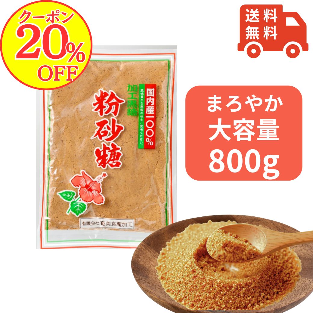 楽天市場】風と光 喜界島粗糖 500g さとうきび サトウキビ キビ糖 砂糖