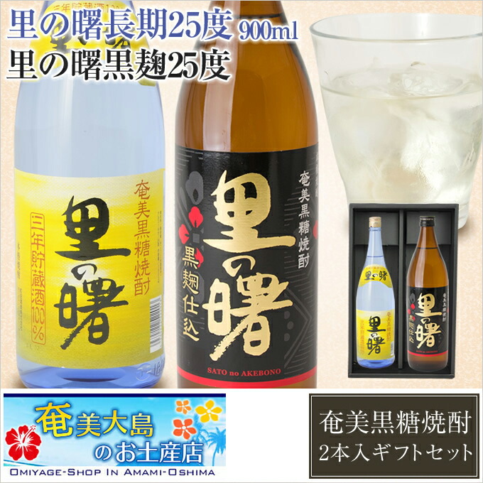 楽天市場】喜界島黒糖焼酎飲み比べセット（100ml×3本）【黒糖、喜界