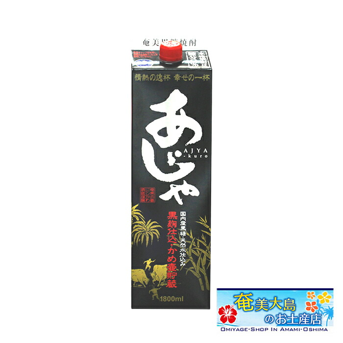楽天市場】奄美黒糖焼酎 れんと 25度 紙パック 1800ml 奄美 黒糖