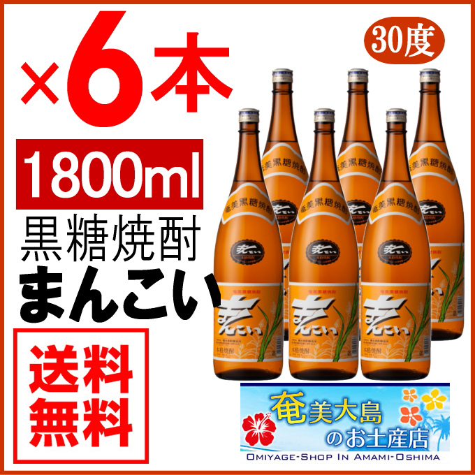 市場 夏ギフト お中元 れんと 2022 黒糖焼酎