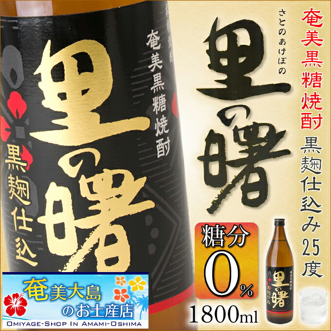 黒糖焼酎 30% 黒麹25% 奄美大島産　1800ml✖️2 1.8_7a15f11f-ca1c-4106-9648-