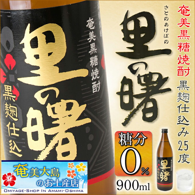 楽天市場】奄美黒糖焼酎高倉30度720ml・奄美黒糖焼酎れんと