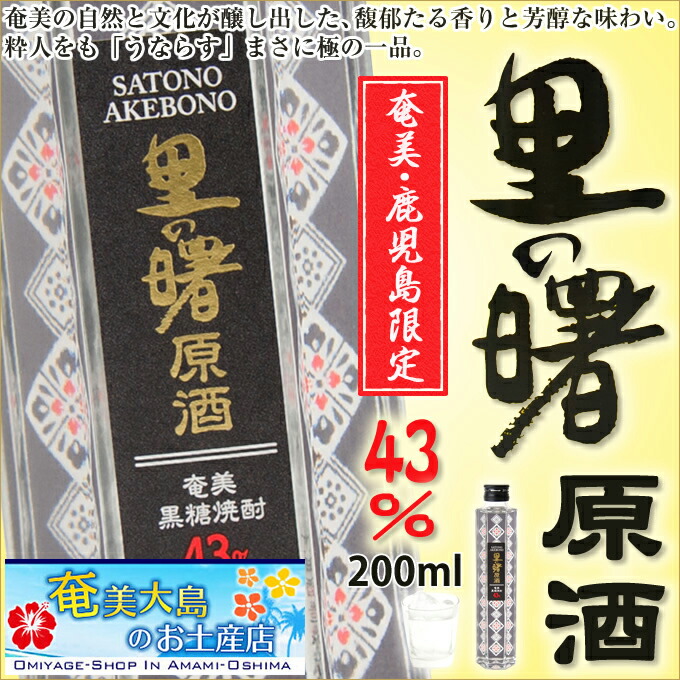 楽天市場】奄美黒糖焼酎 住の江 原酒 二十七年貯蔵 720ml 37度 箱付き