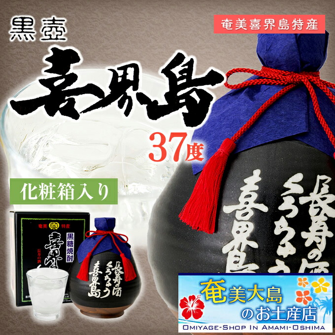 専門店 つる首とっくり 化粧箱入り 奄美 38度 浜千鳥乃詩 陶器 720ml 黒糖