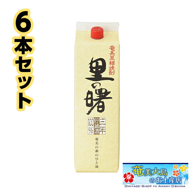 楽天市場】奄美黒糖焼酎 れんと 紙パック1800 ml×6本焼酎25度 奄美 黒糖焼酎 ギフト 奄美大島 お土産 : 奄美大島のお土産店