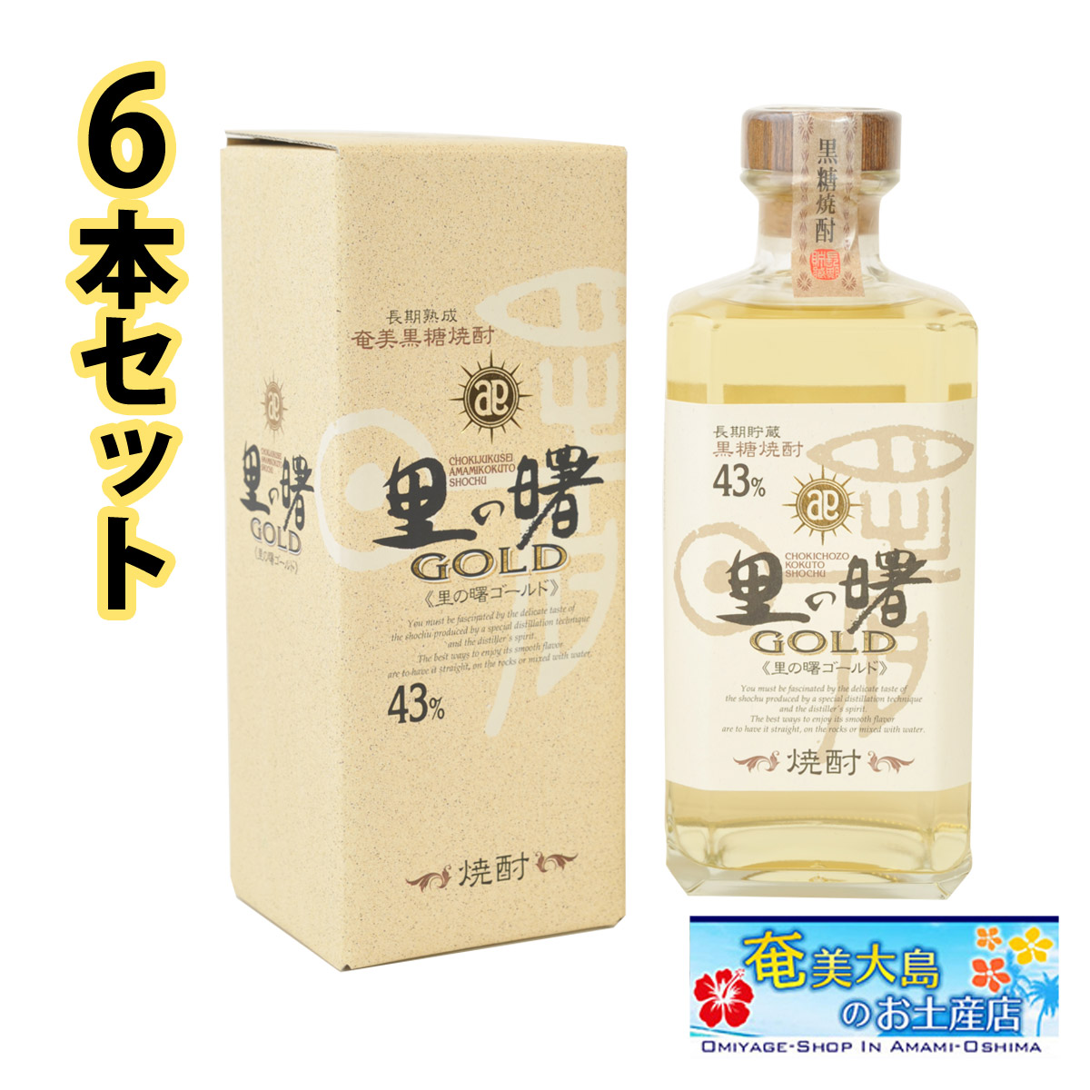 上品】 300ml お土産 奄美 奄美大島酒造 20度 奄美大島 ギフト 黒糖焼酎 じょうご 焼酎