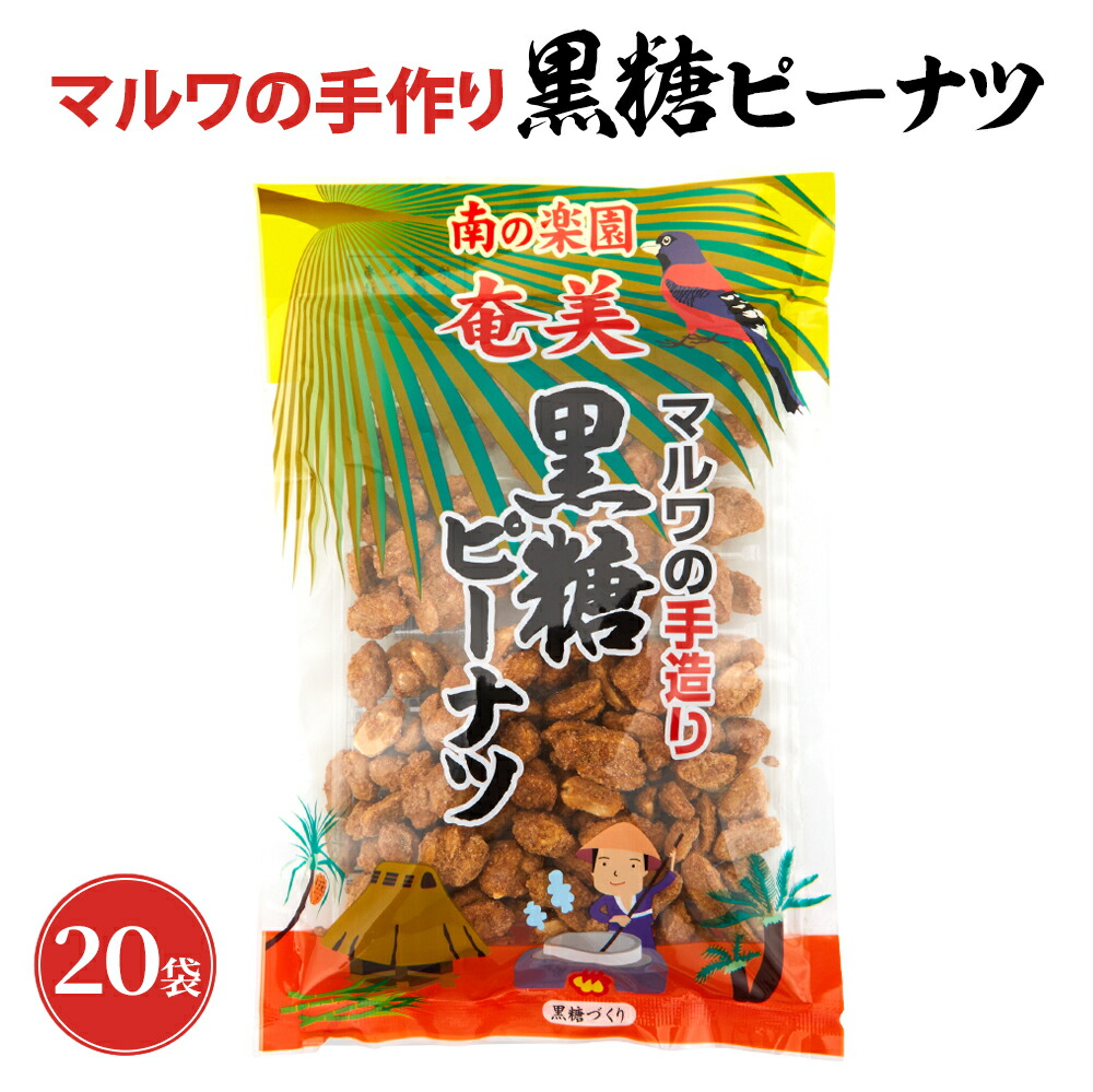 新素材新作 奄美大島 黒砂糖 ミント黒糖 なつかしゃ お菓子 個包装黒砂糖 ヤマア お土産 調味料