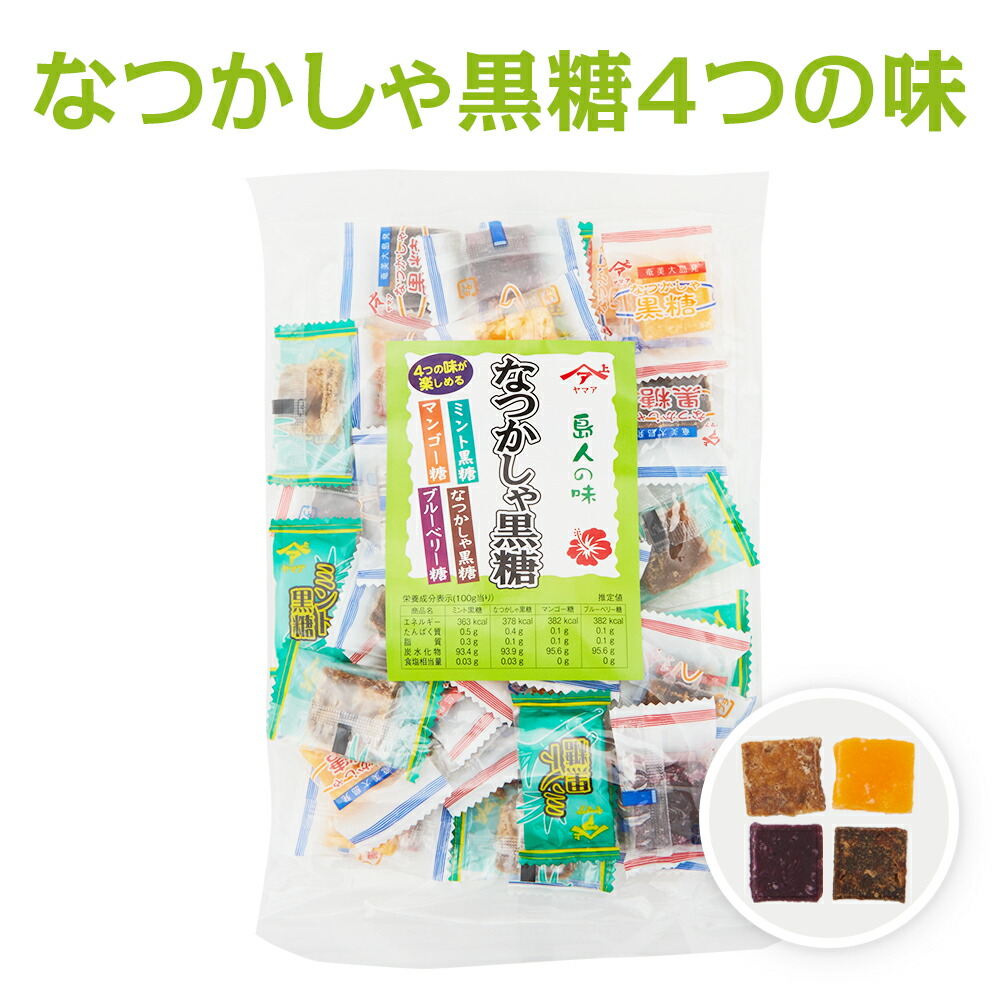 楽天市場】黒砂糖 むちゃむちゃ黒糖 150g 川畑食品 加工黒糖 個包装 お菓子 お土産 : 奄美大島のお土産店