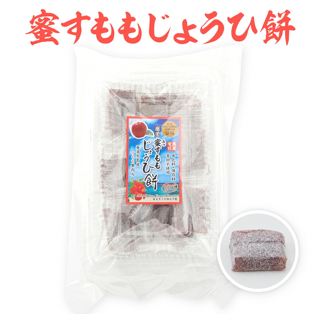 楽天市場】奄美黒糖餅菓子 15個入り 大迫製菓 じょうひ餅 黒砂糖 お菓子 奄美大島 お土産 : 奄美大島のお土産店