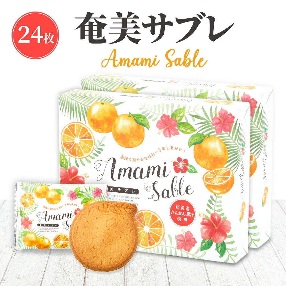 奄美大島産完熟たんかん5kg/10kg/20kg【送料無料】 - 奄美大島