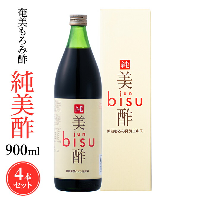 もろみ酢 酢 美酢 900ml × 4本セット もろみ酢 ギフト ミチョ ドリンク お酢 ジュース ビネガー 沖縄 奄美大島 クエン酸 おいしい 瓶 黒糖 奄美 ボトル 穀物 高級 飲料 飲むお酢 国産 割る 飲める 発酵飲料 純美酢 美容 ダイエット 5,600円