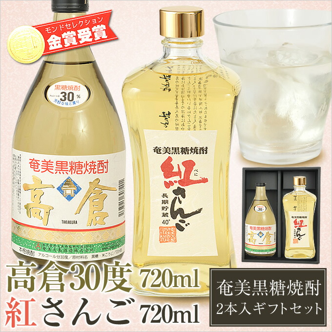 奄美黒糖焼酎加那+高倉3本セット♪ 浜千鳥館 /奄美大島酒造 黒糖焼酎 呑み比べ 3本セット 各360ml