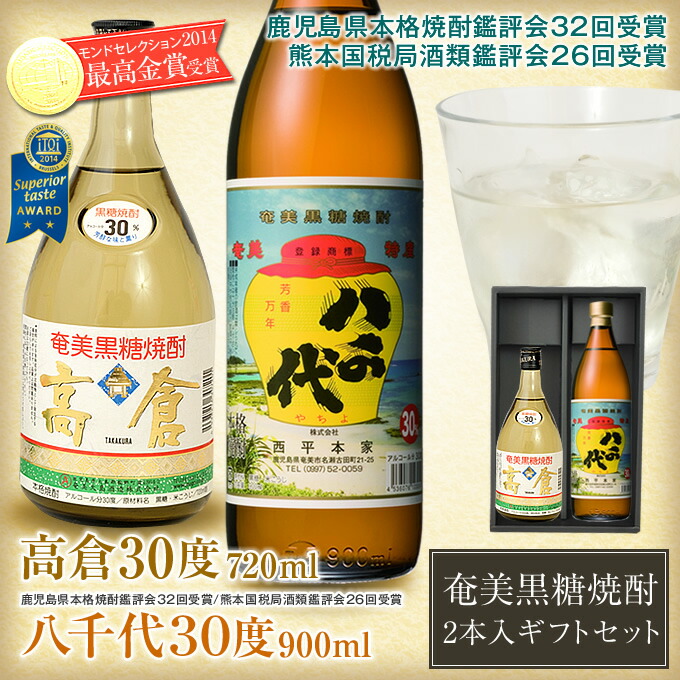 楽天市場】喜界島黒糖焼酎飲み比べセット（100ml×3本）【黒糖、喜界
