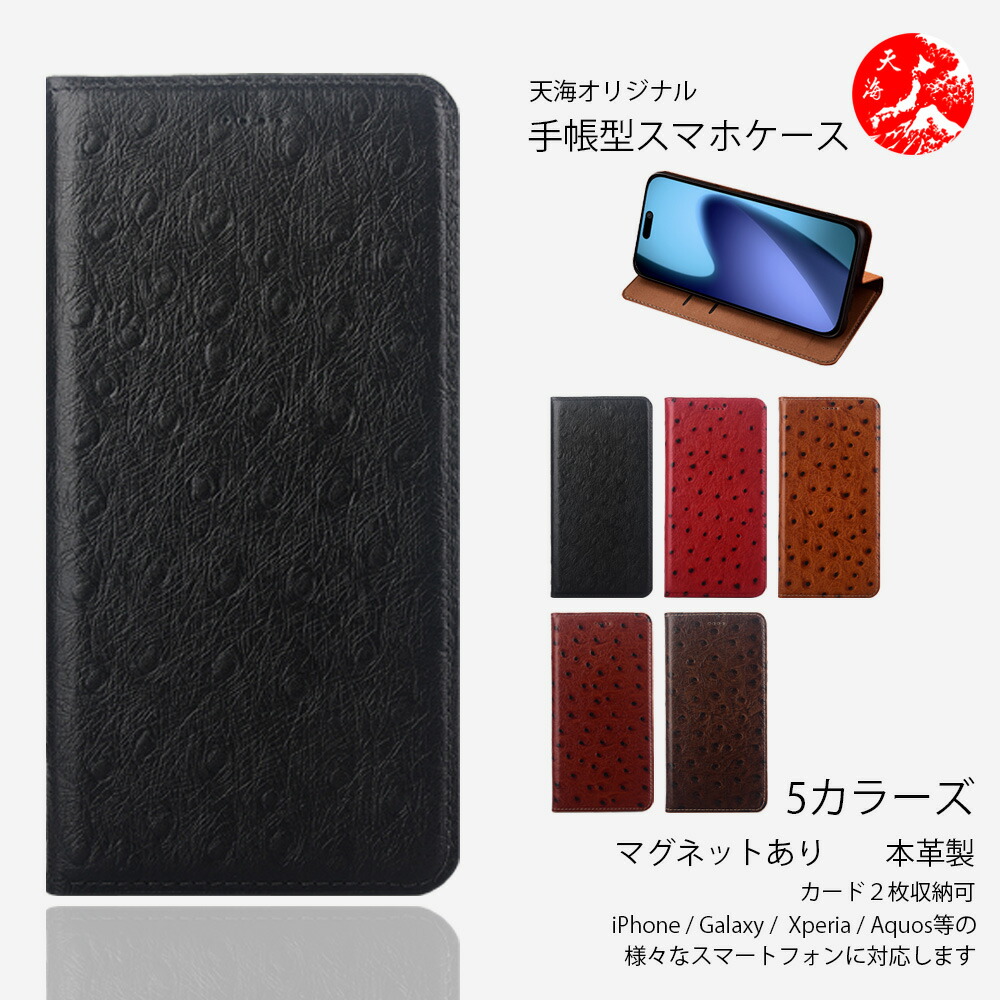 ZTE すみっコぐらしスマホ ケース 手帳型 オーストリッチ調 レザー型押し本革磁気ケース ベルト無し スタンド機能付き ケース 耐衝撃 カードホルダー付き スマホケース ソフトバンク初心者 すみっコぐらしスマホ anshin family 携帯ケース 5色