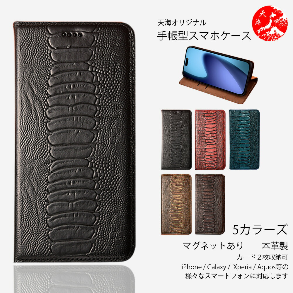 ZTE すみっコぐらしスマホ ケース 手帳型 オーストリッチ調 レザー型押し本革磁気ケース ベルト無し スタンド機能付き ケース 耐衝撃 カードホルダー付き スマホケース ソフトバンク初心者 すみっコぐらしスマホ anshin family 携帯ケース 5色 5,506円