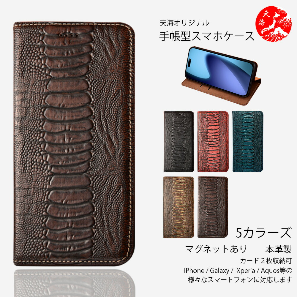 ZTE すみっコぐらしスマホ ケース 手帳型 オーストリッチ調 レザー型押し本革磁気ケース ベルト無し スタンド機能付き ケース 耐衝撃 カードホルダー付き スマホケース ソフトバンク初心者 すみっコぐらしスマホ anshin family 携帯ケース 5色